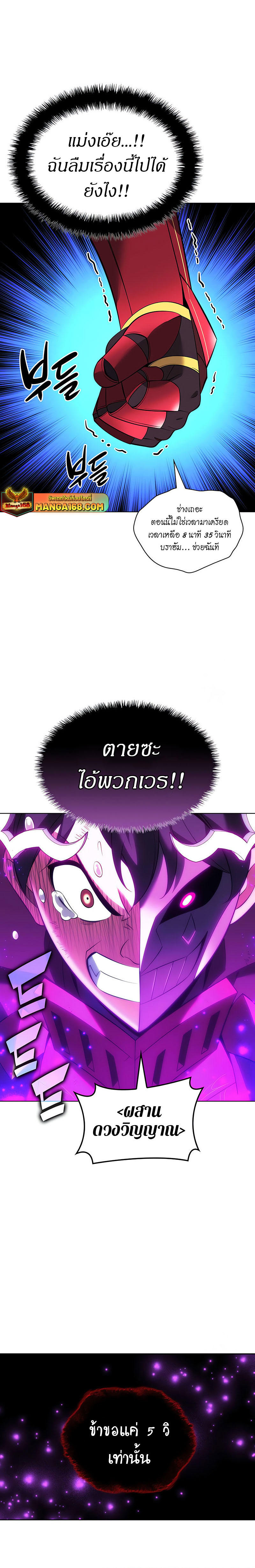 Overgeared (Remake) ตอนที่ 204 16