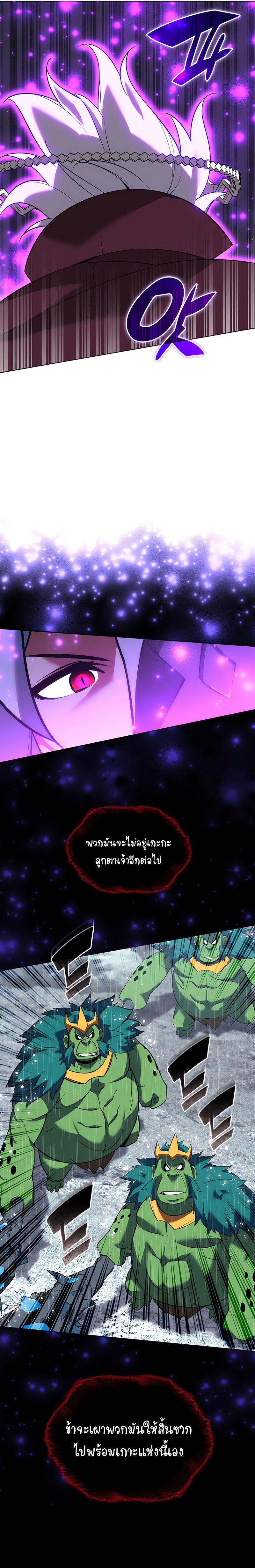 Overgeared (Remake) ตอนที่ 204 17