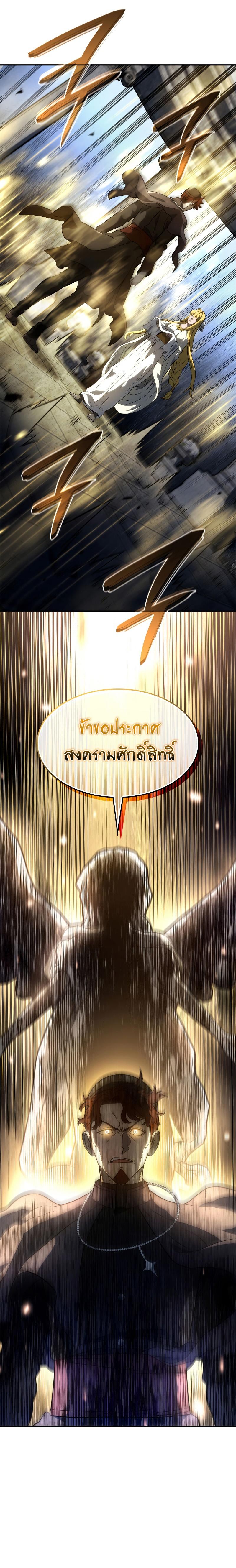Revenge of the sword clan’s hound ตอนที่ 49 19