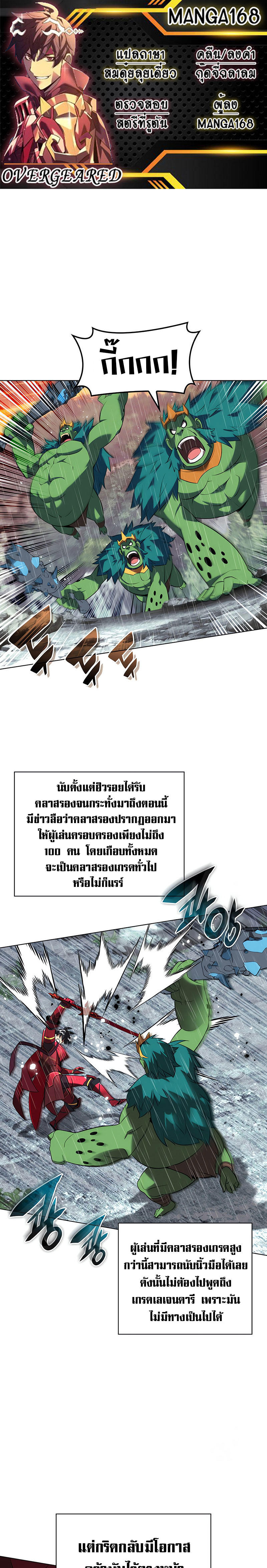 Overgeared (Remake) ตอนที่ 204 1