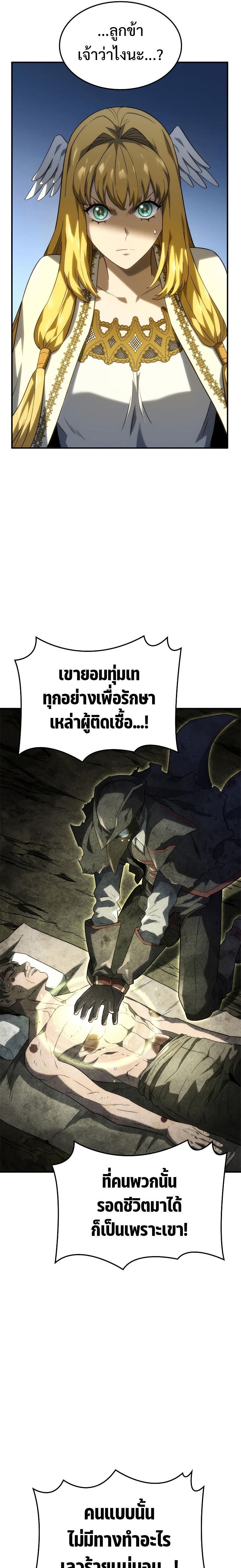 Revenge of the sword clan’s hound ตอนที่ 49 22