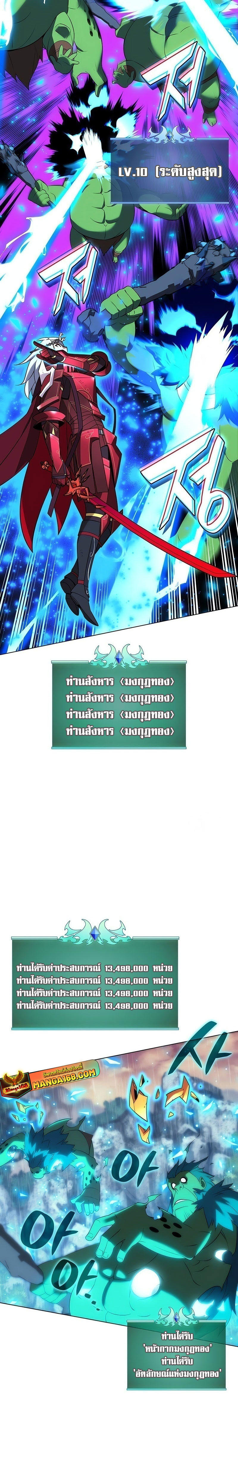 Overgeared (Remake) ตอนที่ 204 24