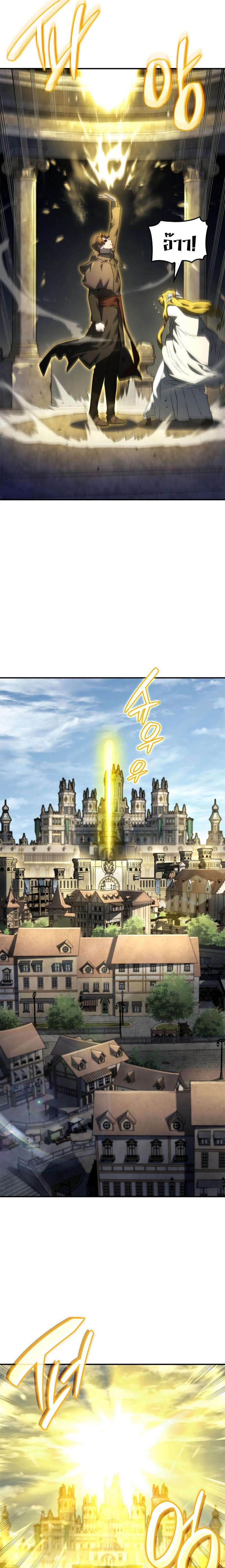 Revenge of the sword clan’s hound ตอนที่ 49 25