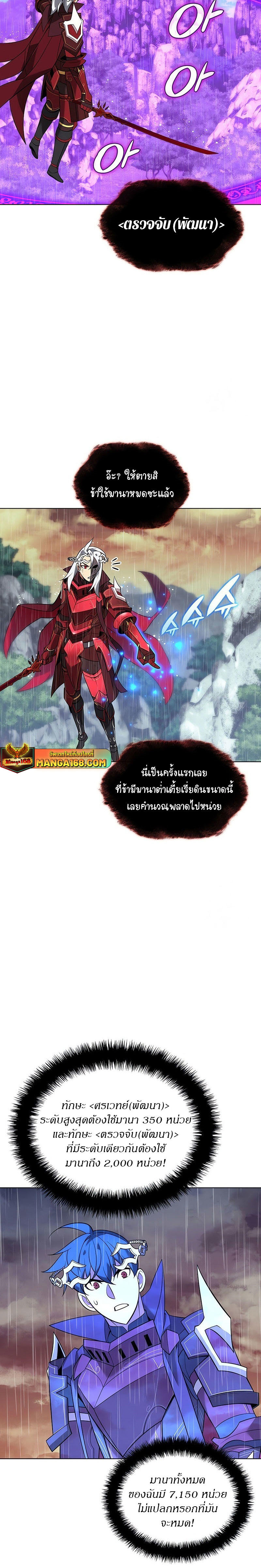 Overgeared (Remake) ตอนที่ 204 26