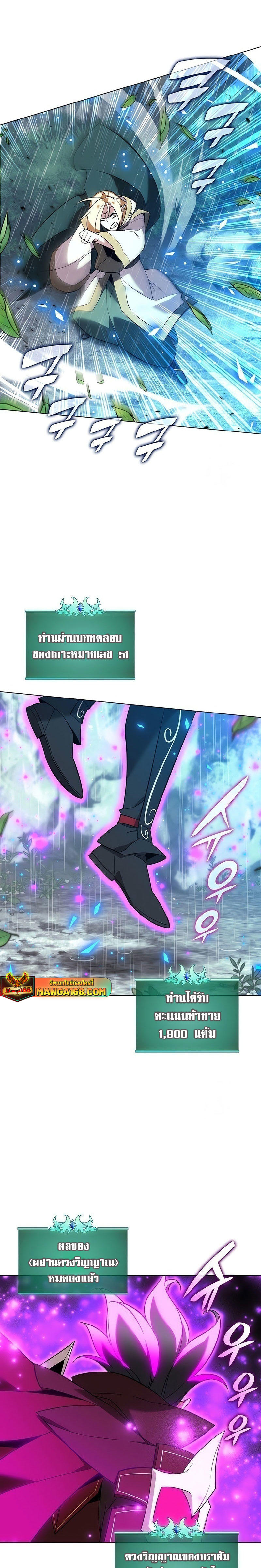 Overgeared (Remake) ตอนที่ 204 29