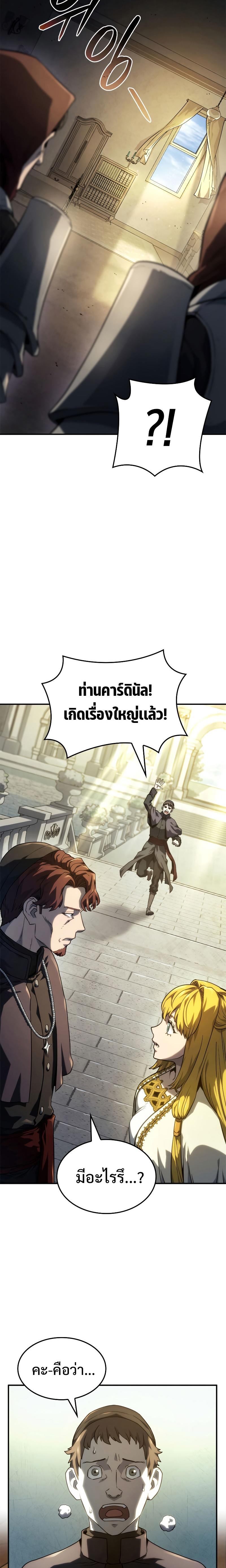 Revenge of the sword clan’s hound ตอนที่ 49 29