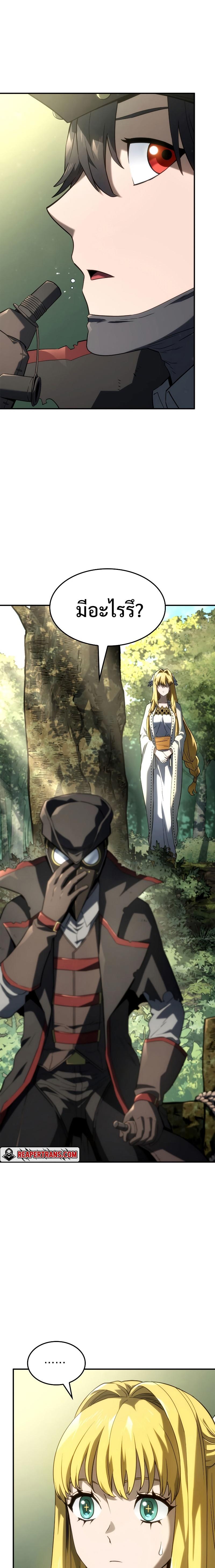 Revenge of the sword clan’s hound ตอนที่ 49 2