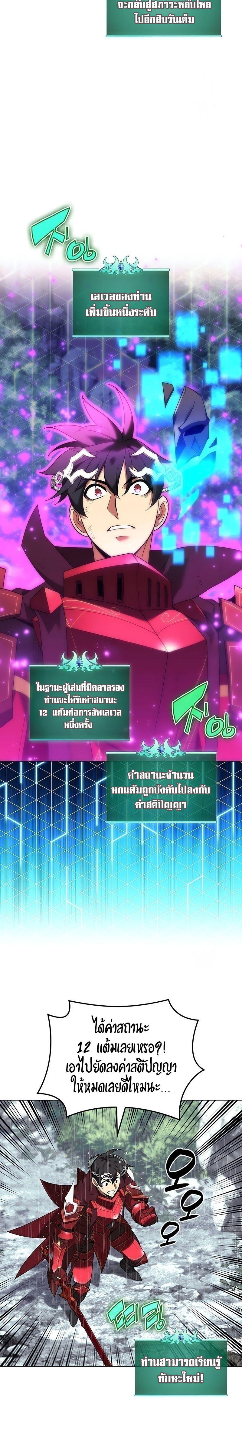 Overgeared (Remake) ตอนที่ 204 30