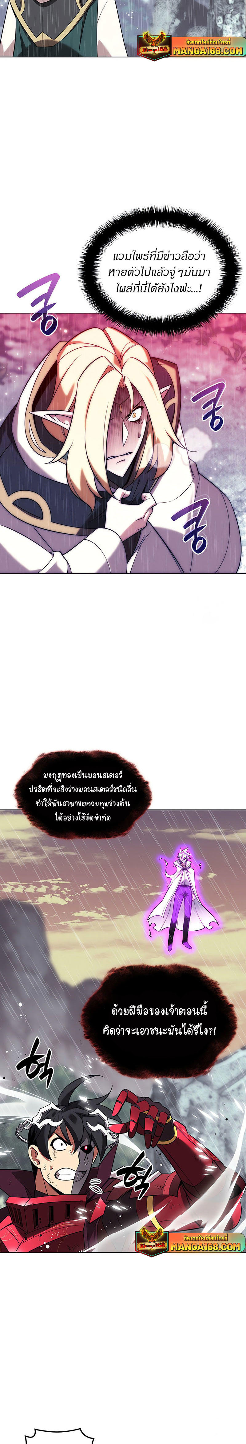 Overgeared (Remake) ตอนที่ 204 3