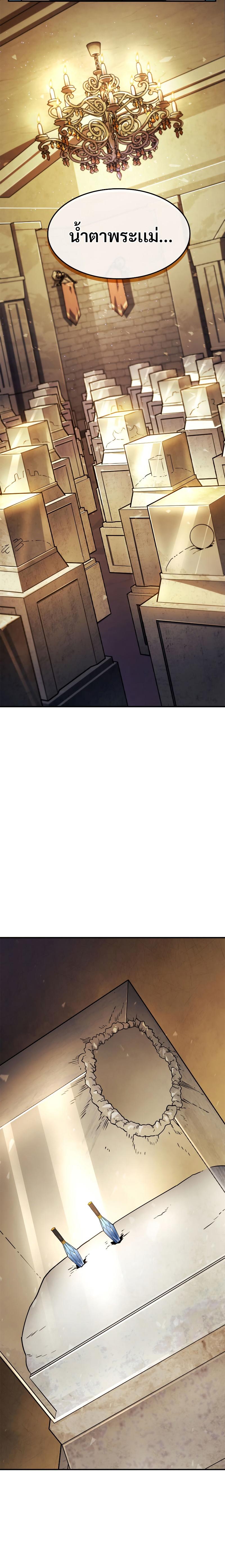 Revenge of the sword clan’s hound ตอนที่ 49 30