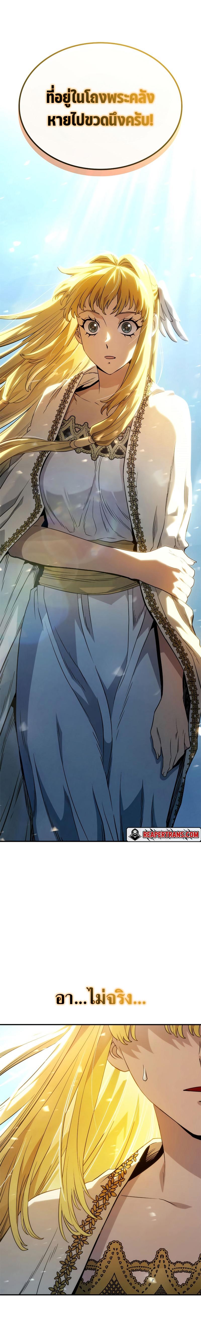 Revenge of the sword clan’s hound ตอนที่ 49 31