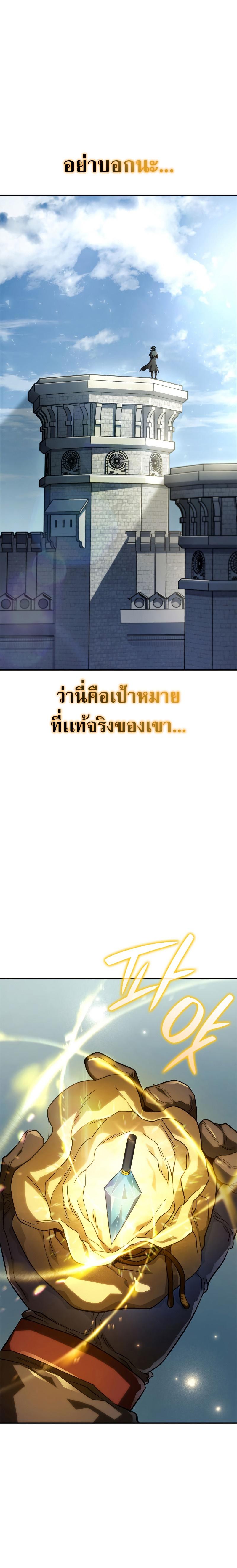Revenge of the sword clan’s hound ตอนที่ 49 32