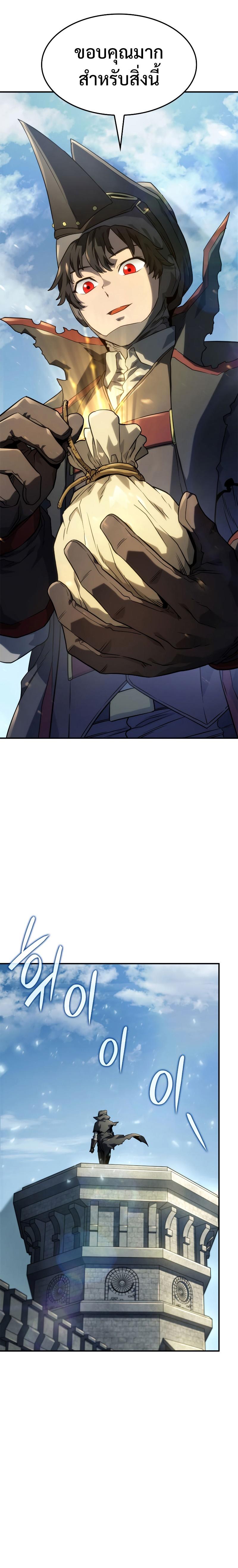 Revenge of the sword clan’s hound ตอนที่ 49 33