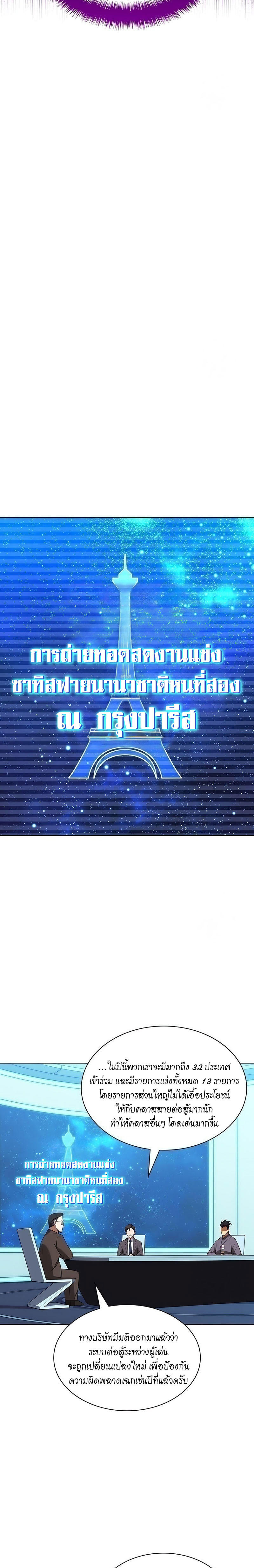 Overgeared (Remake) ตอนที่ 204 33