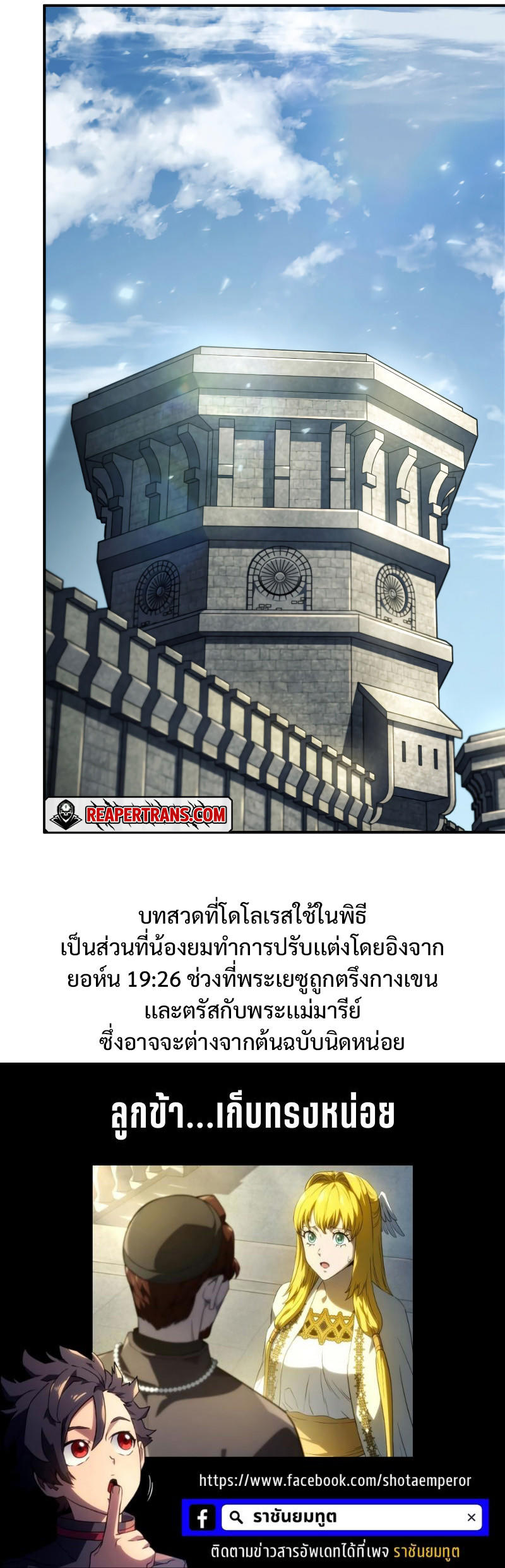 Revenge of the sword clan’s hound ตอนที่ 49 34