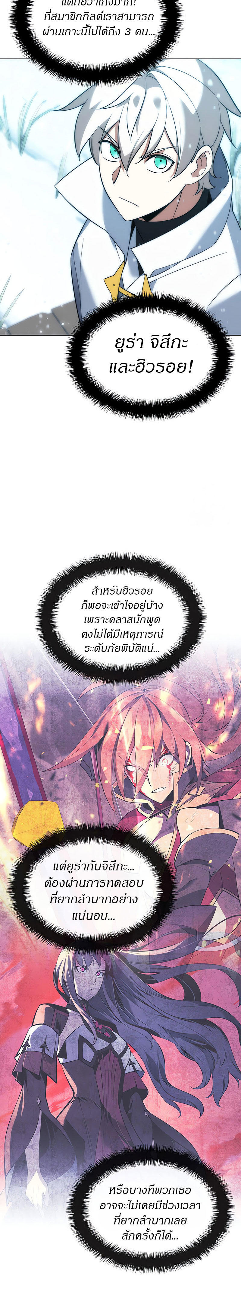 Overgeared (Remake) ตอนที่ 204 38