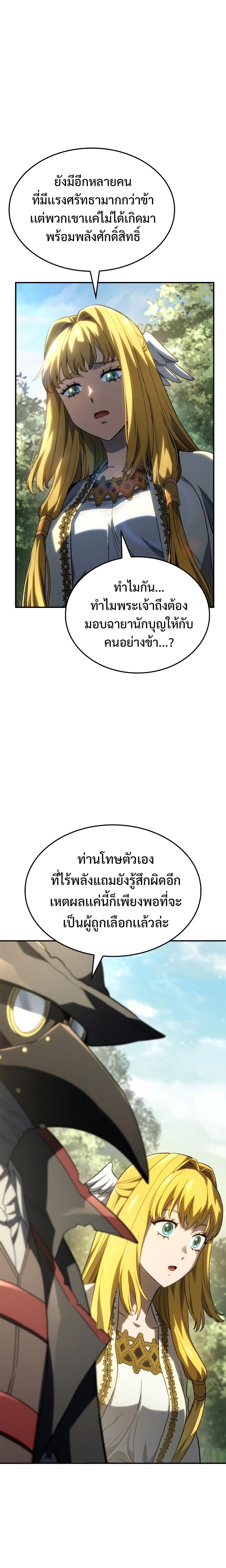 Revenge of the sword clan’s hound ตอนที่ 49 5
