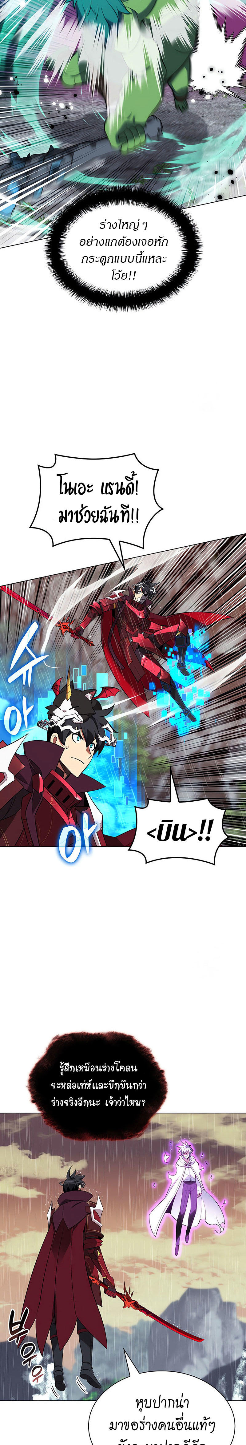 Overgeared (Remake) ตอนที่ 204 5