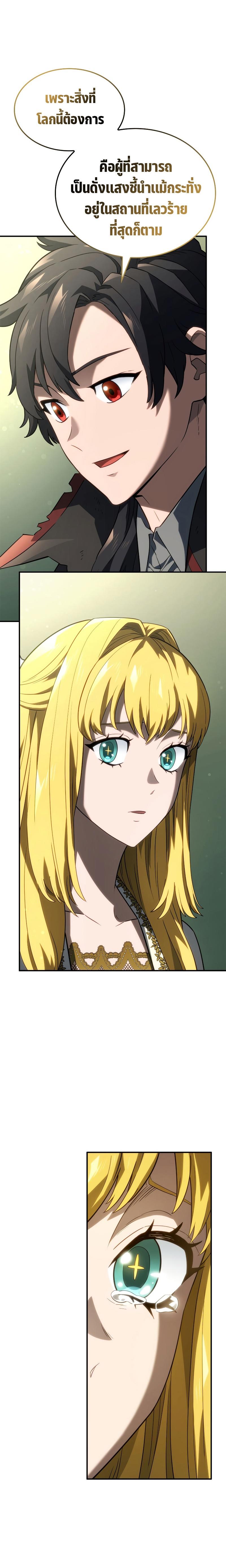 Revenge of the sword clan’s hound ตอนที่ 49 6