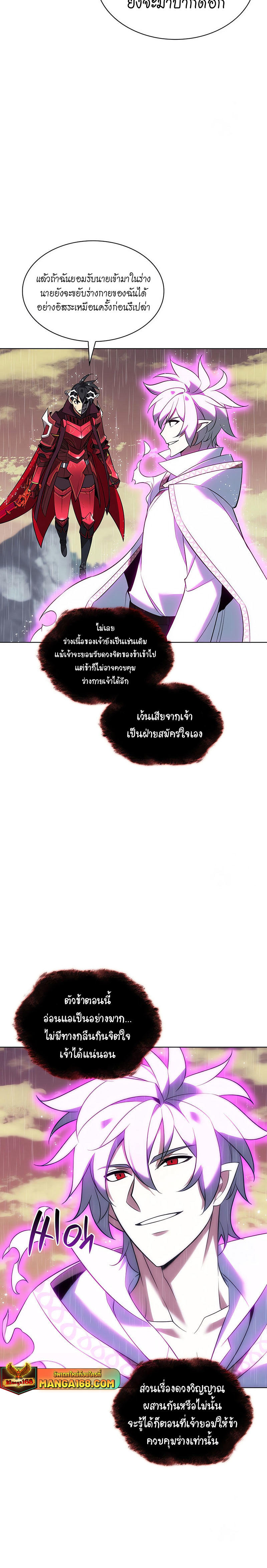 Overgeared (Remake) ตอนที่ 204 6