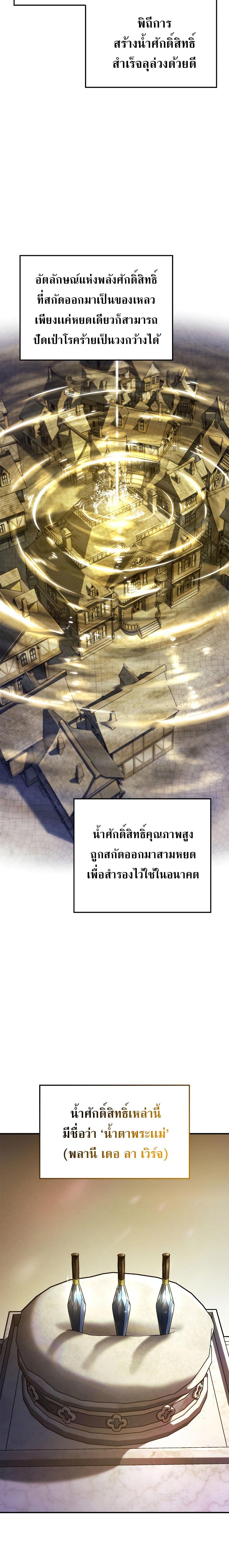Revenge of the sword clan’s hound ตอนที่ 49 8