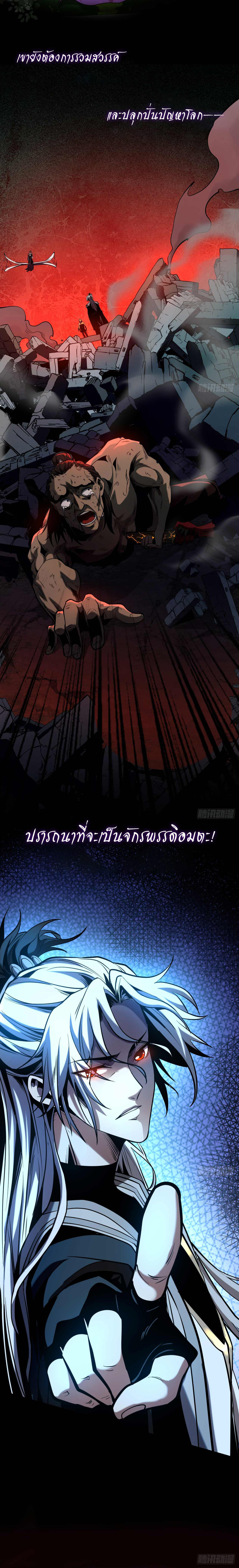 My Disciples Cultivate, While I Slack Off! ตอนที่ 0 6