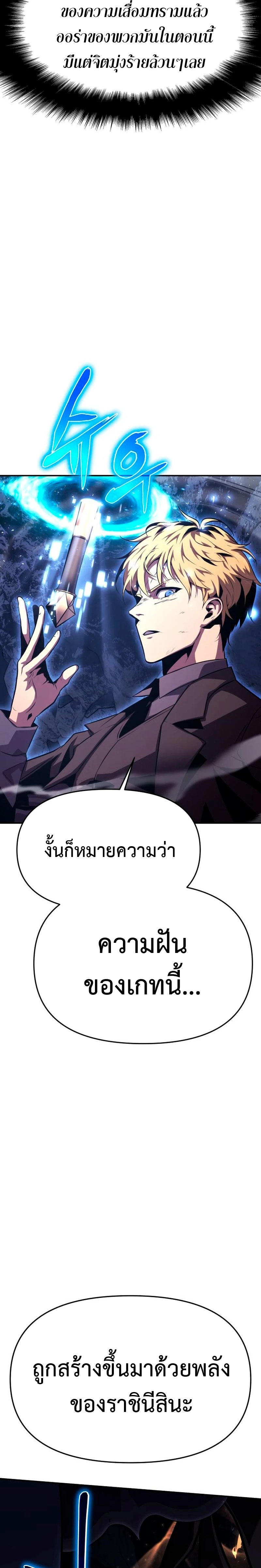 The Knight King Who Returned with a God ตอนที่ 32 14