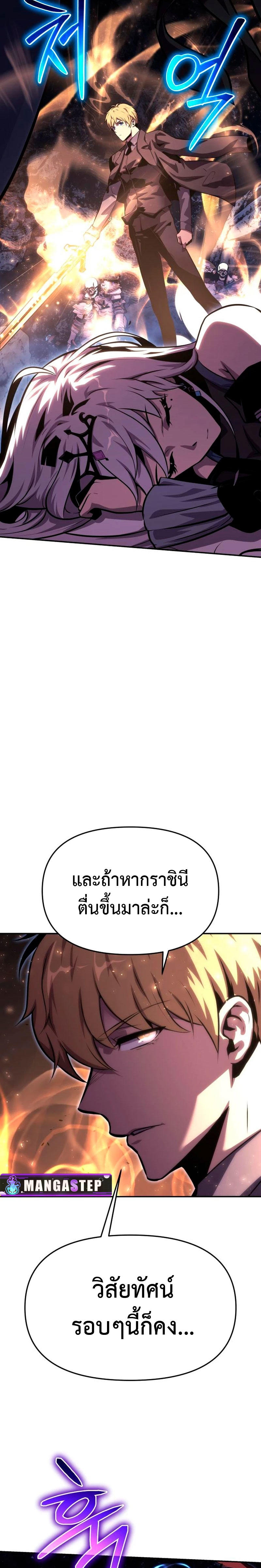 The Knight King Who Returned with a God ตอนที่ 32 15