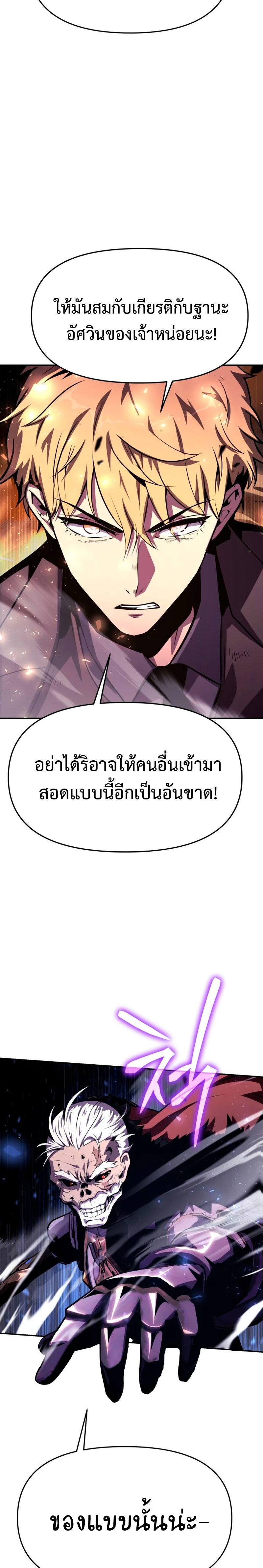 The Knight King Who Returned with a God ตอนที่ 32 20