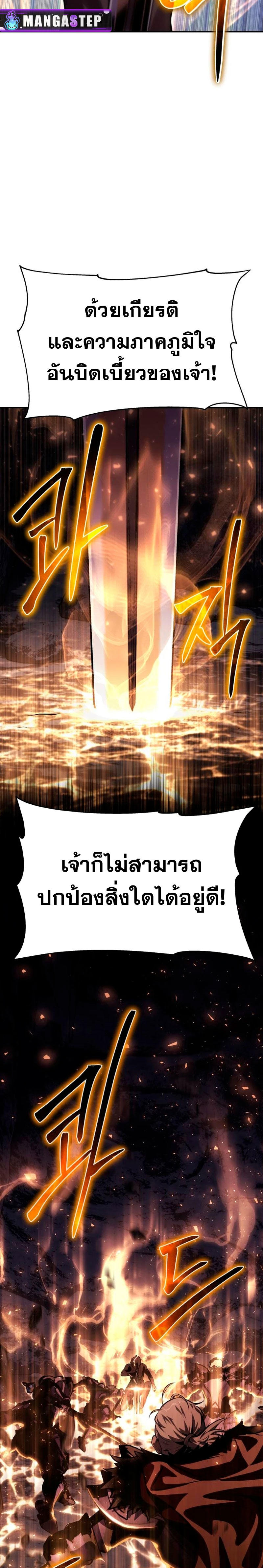 The Knight King Who Returned with a God ตอนที่ 32 27
