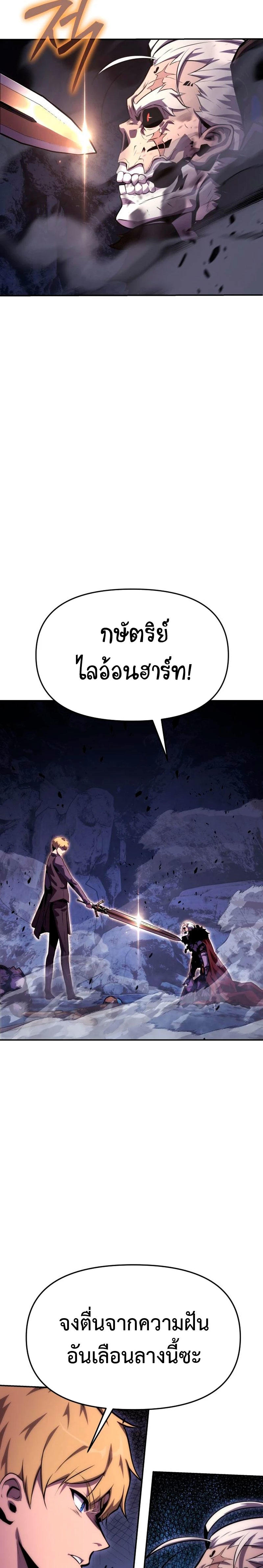 The Knight King Who Returned with a God ตอนที่ 32 31