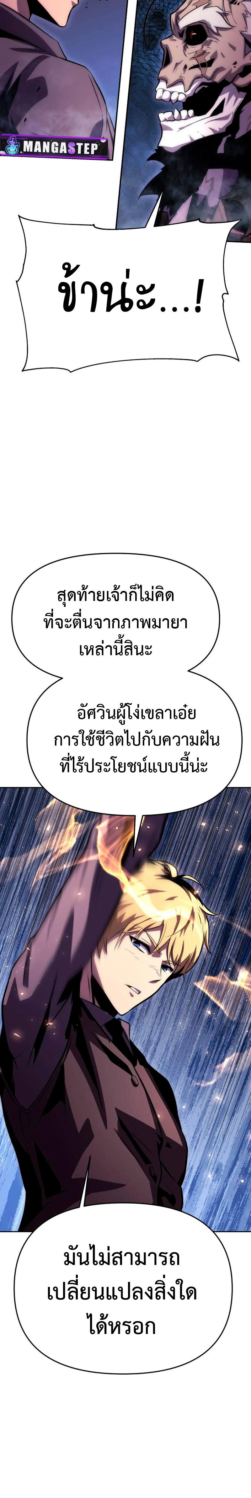 The Knight King Who Returned with a God ตอนที่ 32 32
