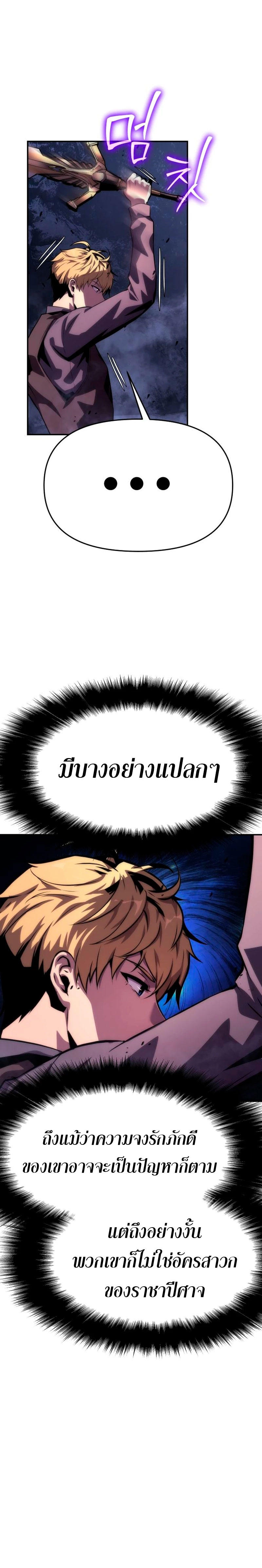 The Knight King Who Returned with a God ตอนที่ 32 33