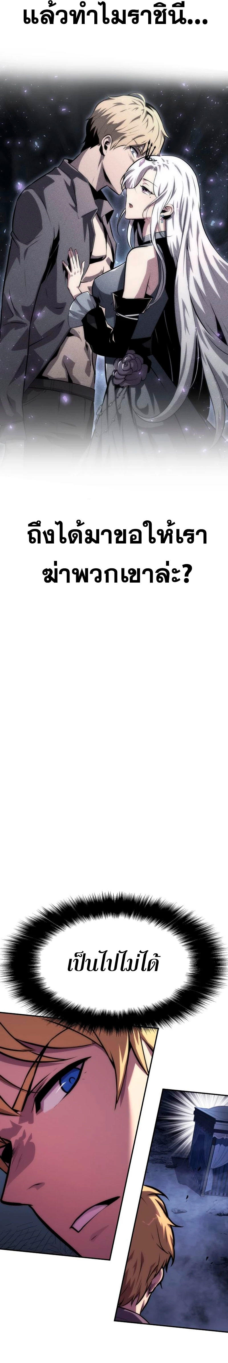 The Knight King Who Returned with a God ตอนที่ 32 34