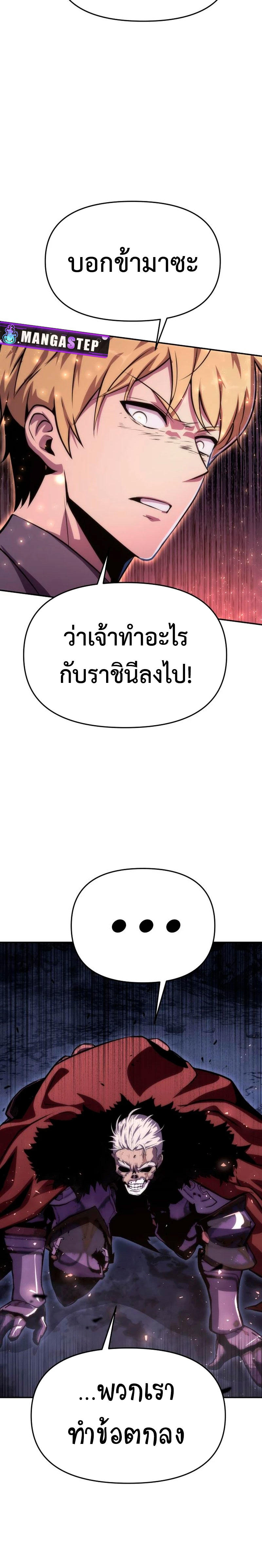 The Knight King Who Returned with a God ตอนที่ 32 36