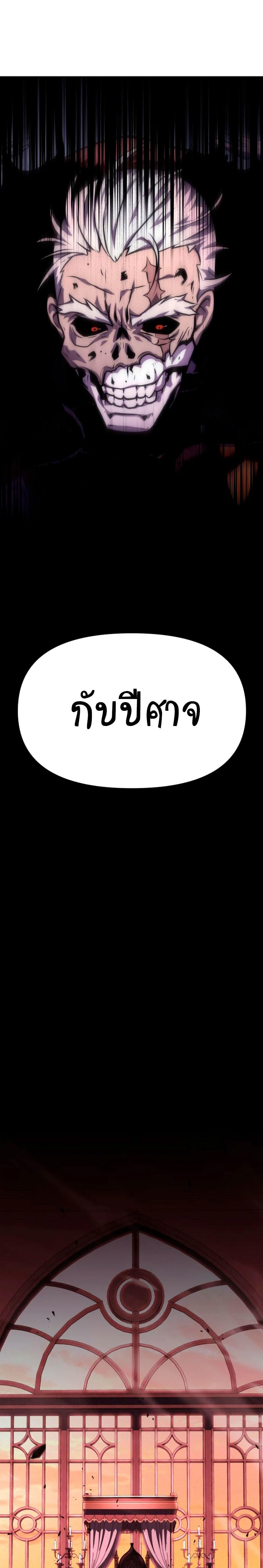 The Knight King Who Returned with a God ตอนที่ 32 37