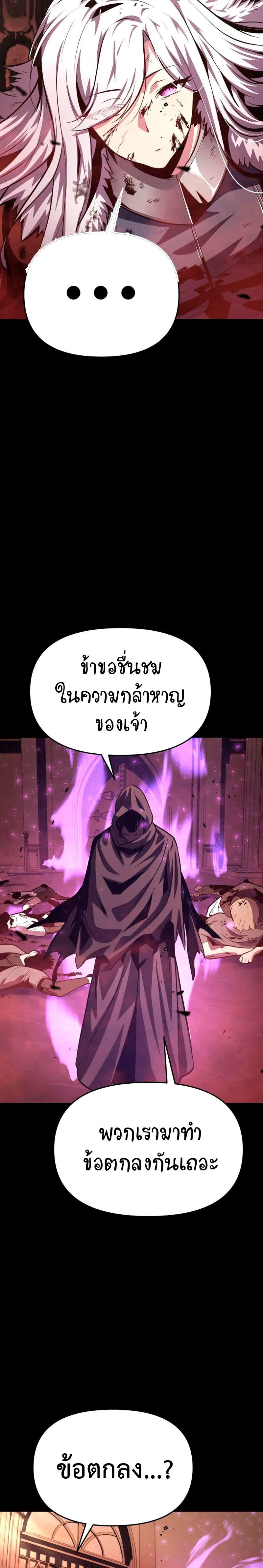 The Knight King Who Returned with a God ตอนที่ 32 39