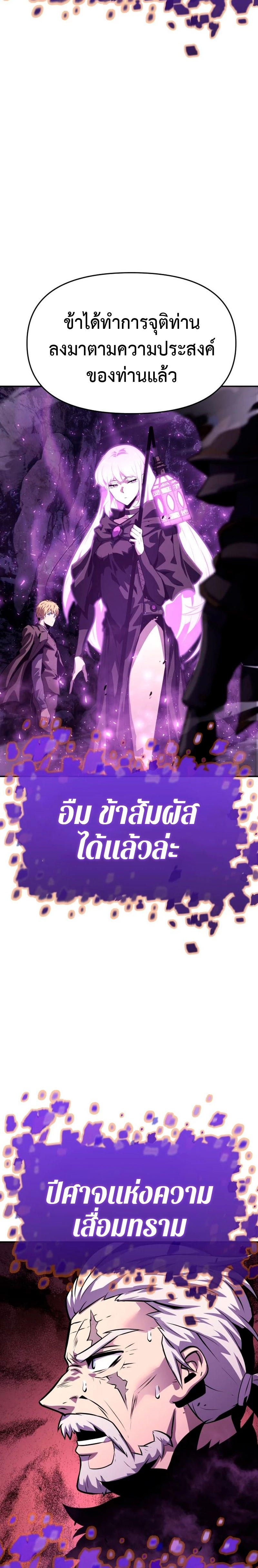 The Knight King Who Returned with a God ตอนที่ 32 3