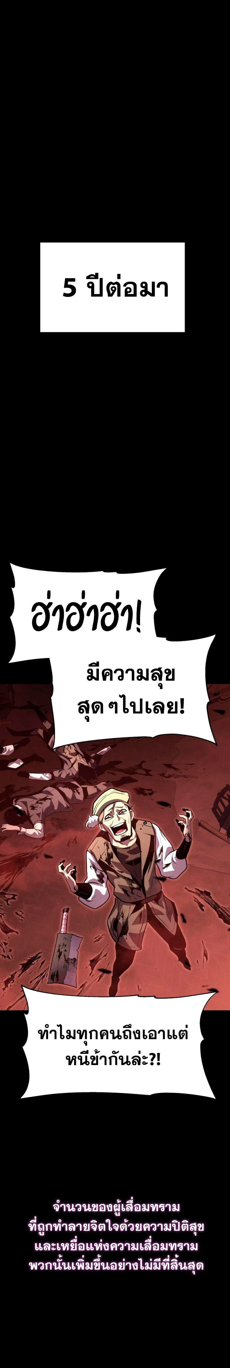 The Knight King Who Returned with a God ตอนที่ 32 42