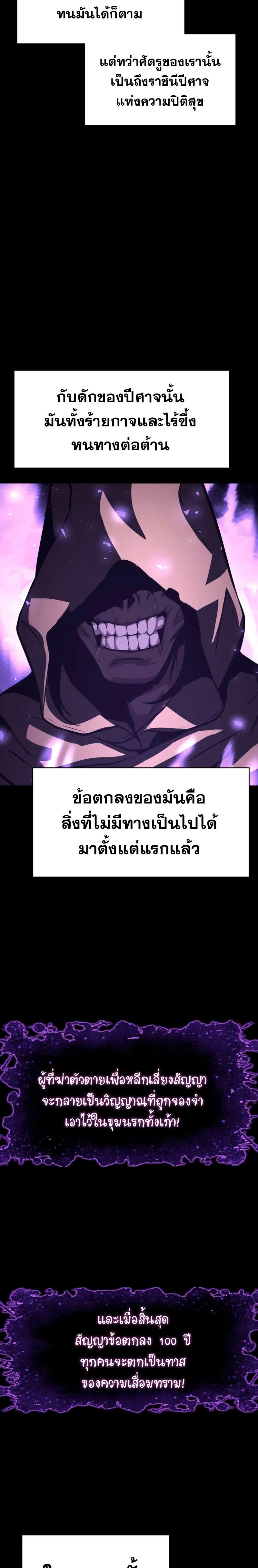 The Knight King Who Returned with a God ตอนที่ 32 44