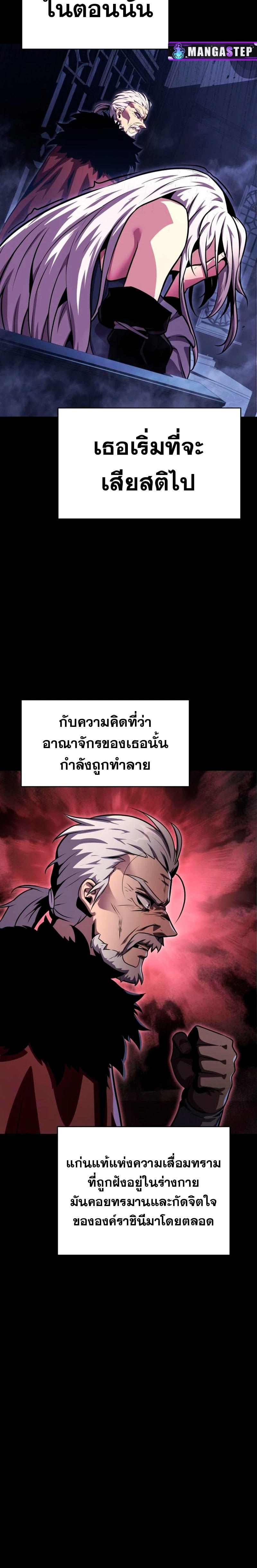 The Knight King Who Returned with a God ตอนที่ 32 45