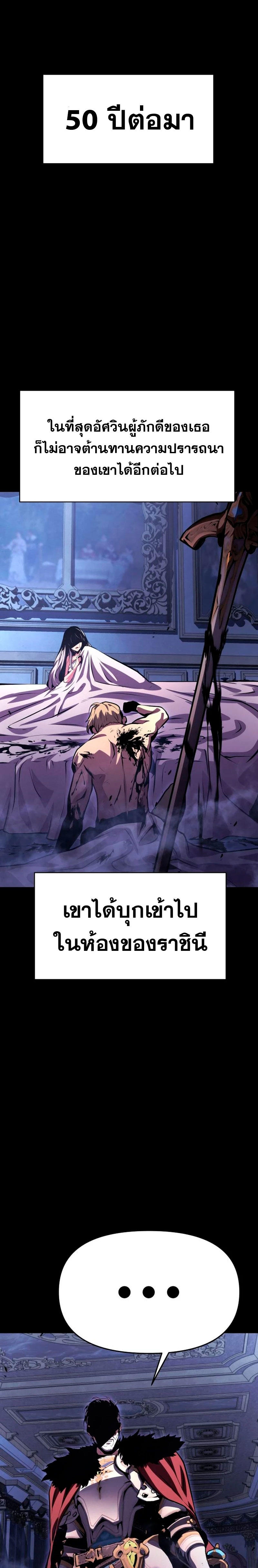 The Knight King Who Returned with a God ตอนที่ 32 46