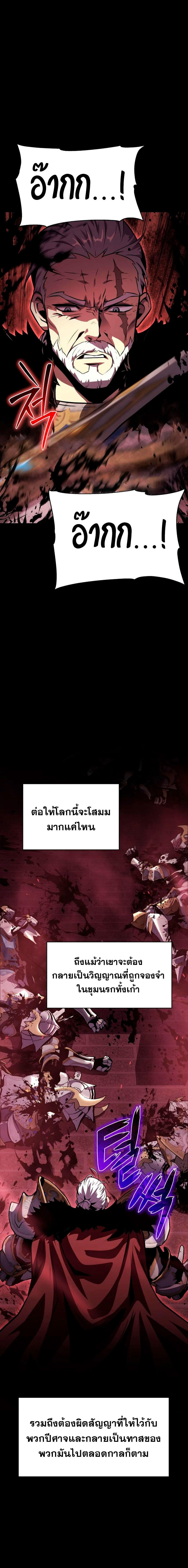 The Knight King Who Returned with a God ตอนที่ 32 49