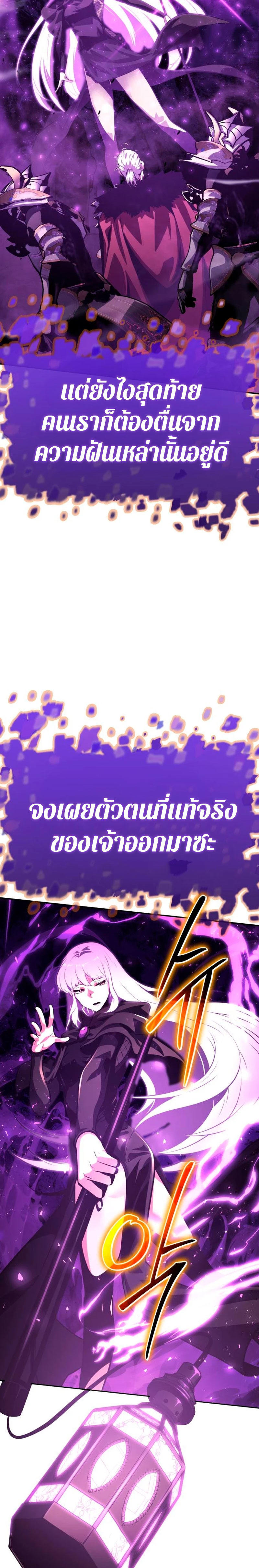 The Knight King Who Returned with a God ตอนที่ 32 5
