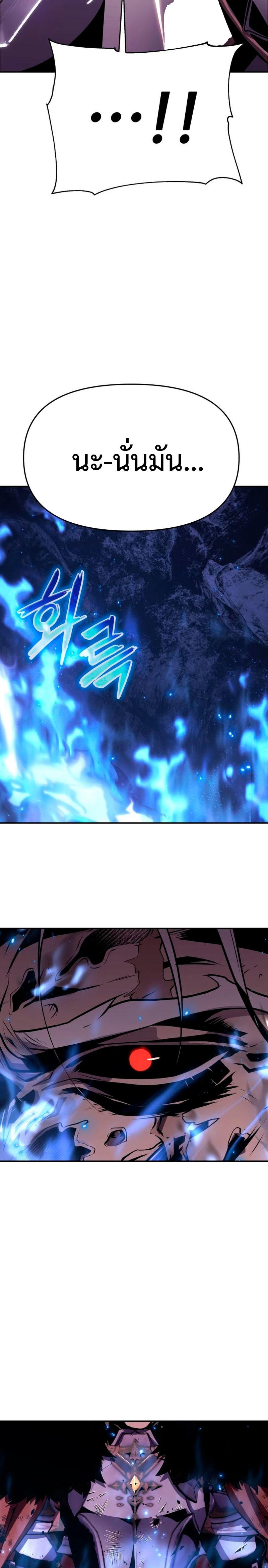 The Knight King Who Returned with a God ตอนที่ 32 9