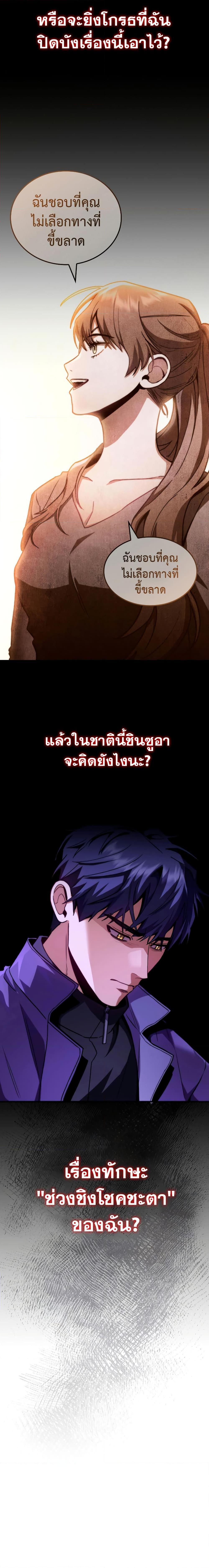 F-Class Destiny Hunter ตอนที่ 46 12
