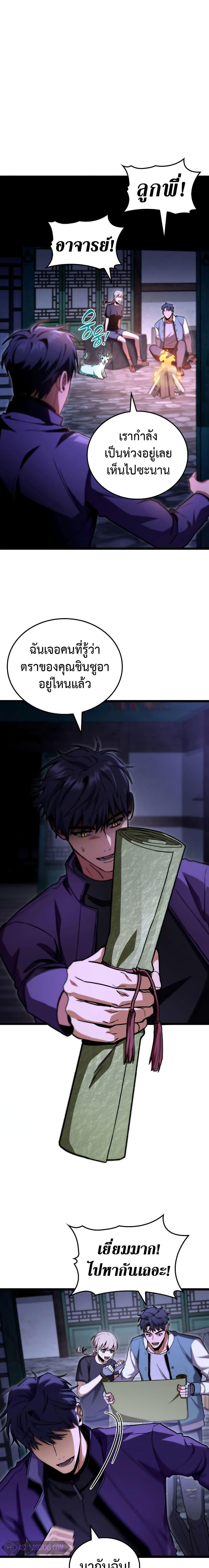F-Class Destiny Hunter ตอนที่ 46 13