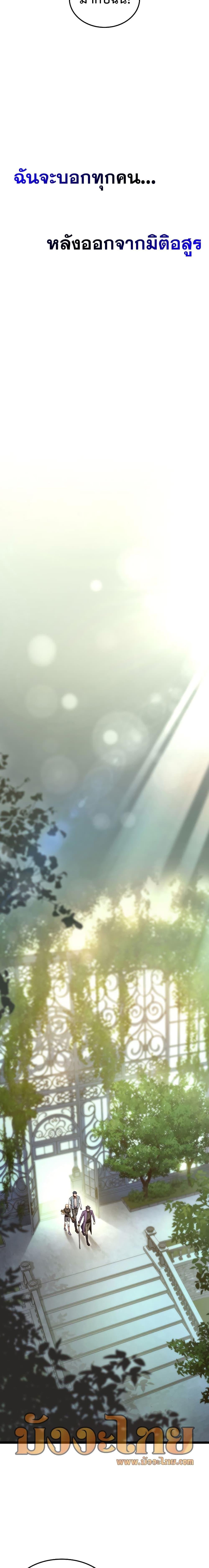 F-Class Destiny Hunter ตอนที่ 46 14
