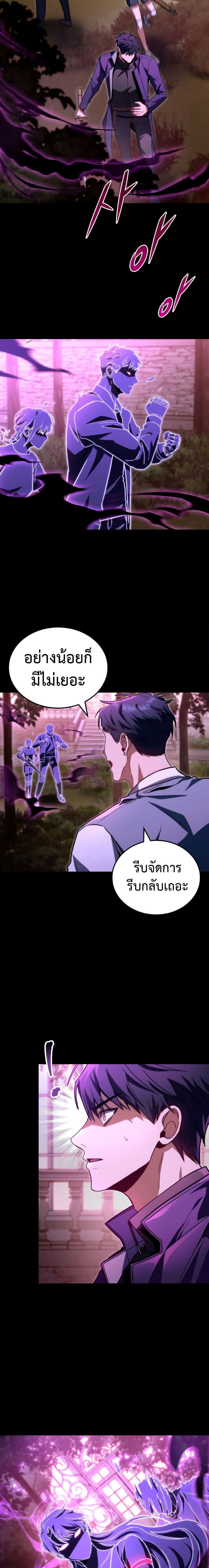 F-Class Destiny Hunter ตอนที่ 46 18