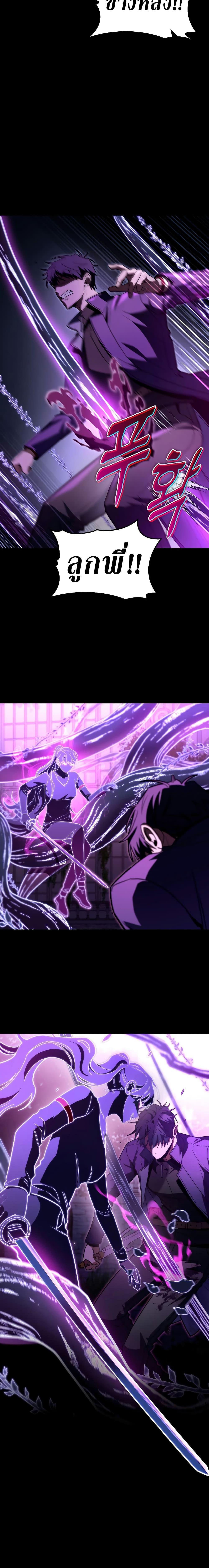 F-Class Destiny Hunter ตอนที่ 46 25